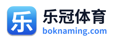 乐冠体育 Logo
